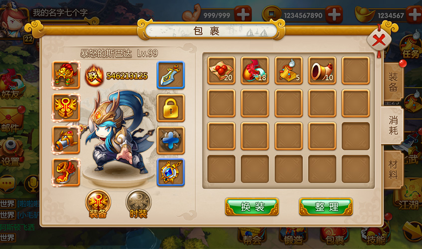 完美体育UI设计